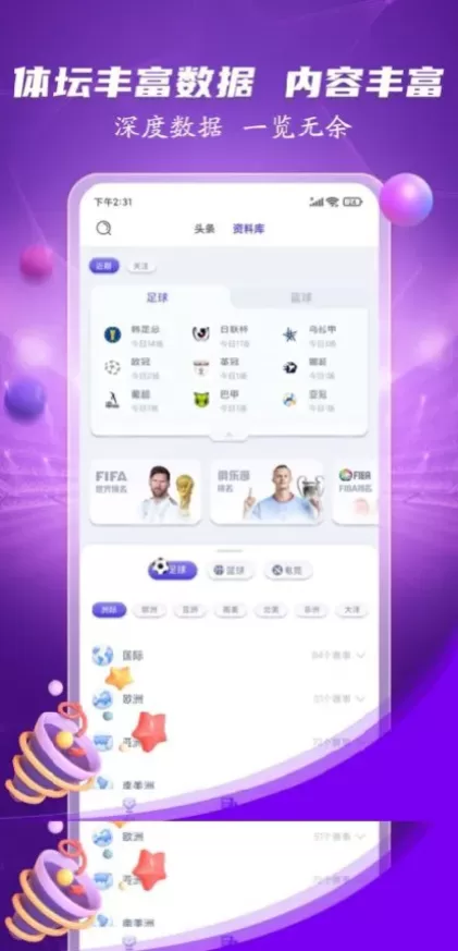 星空娱乐正版球衣装备商城